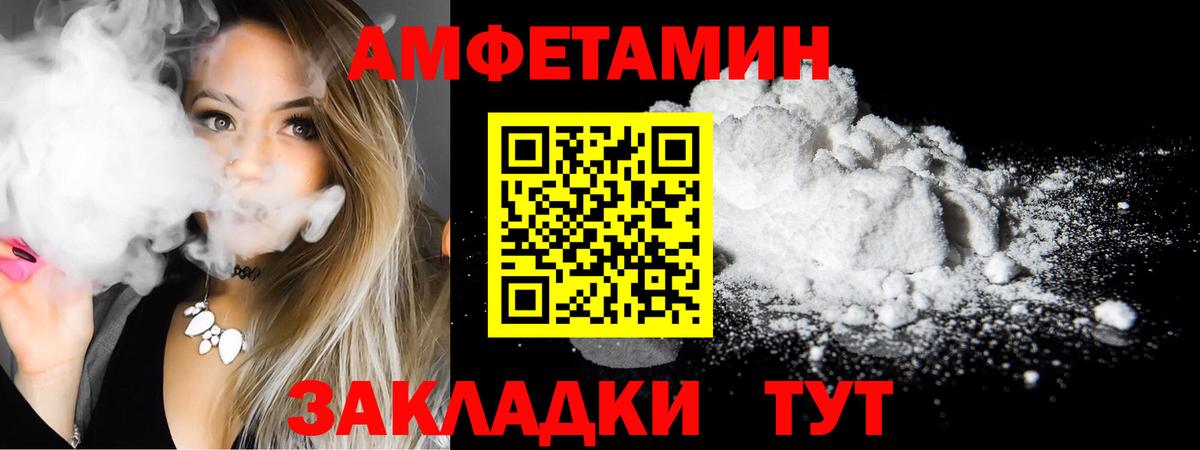 Валуйки  Амфетамин VHQ  АМФЕТАМИН  Вход с VPN 