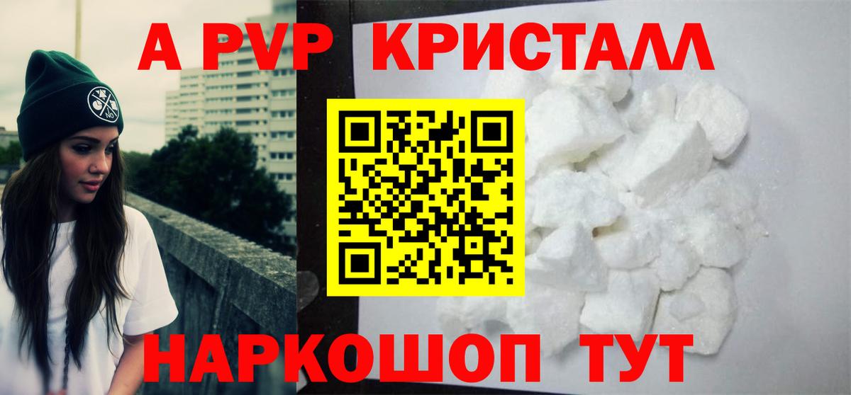 Alfa_PVP СК Валуйки