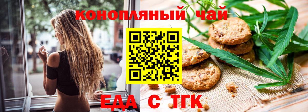 Валуйки  Cannafood конопля  Вход с VPN 