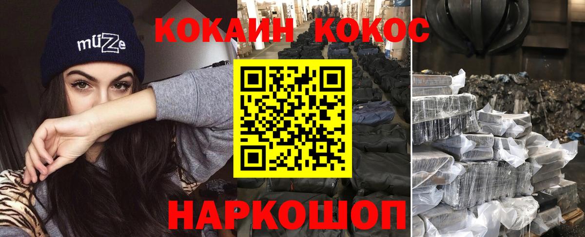 КОКАИН FishScale Валуйки