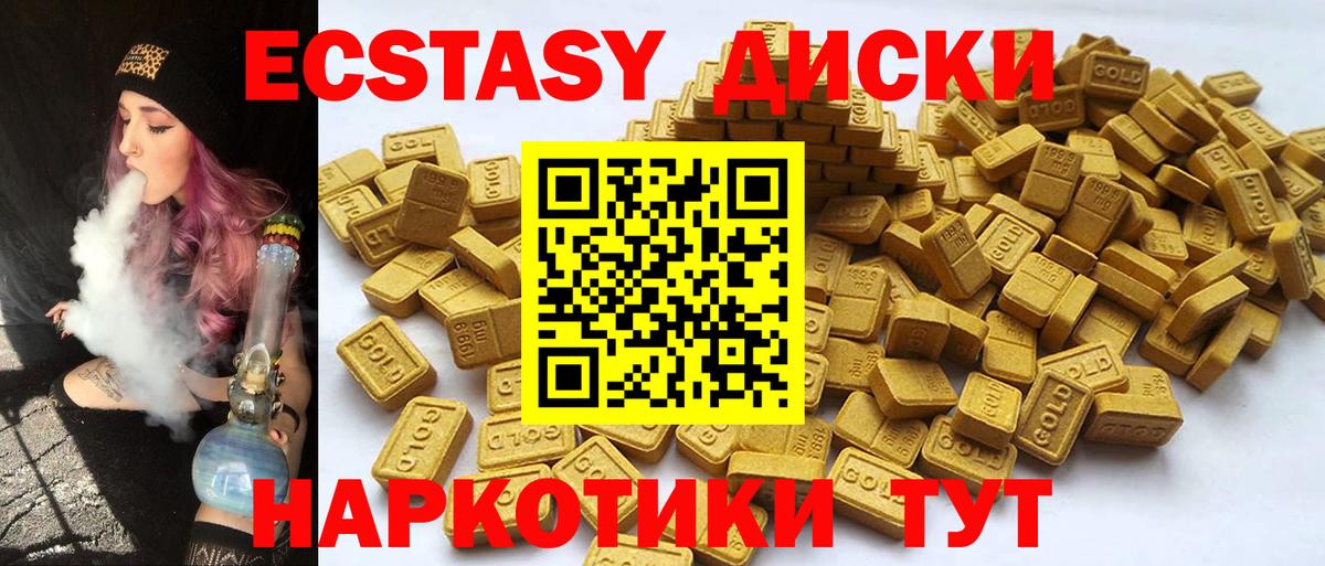 Ecstasy 280 MDMA Валуйки