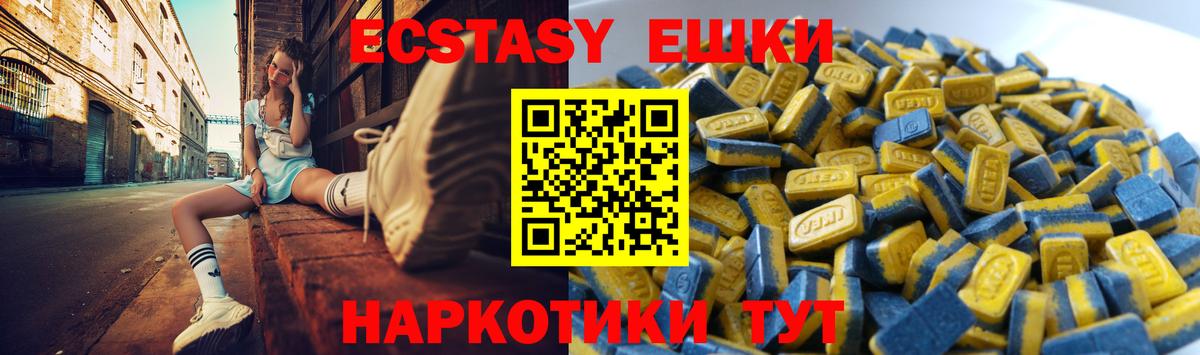Ecstasy  Вход с VPN  Валуйки  Ecstasy 250 мг  Ecstasy mix 