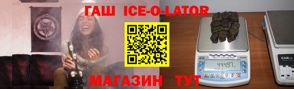 ГАШ индика сатива Валуйки