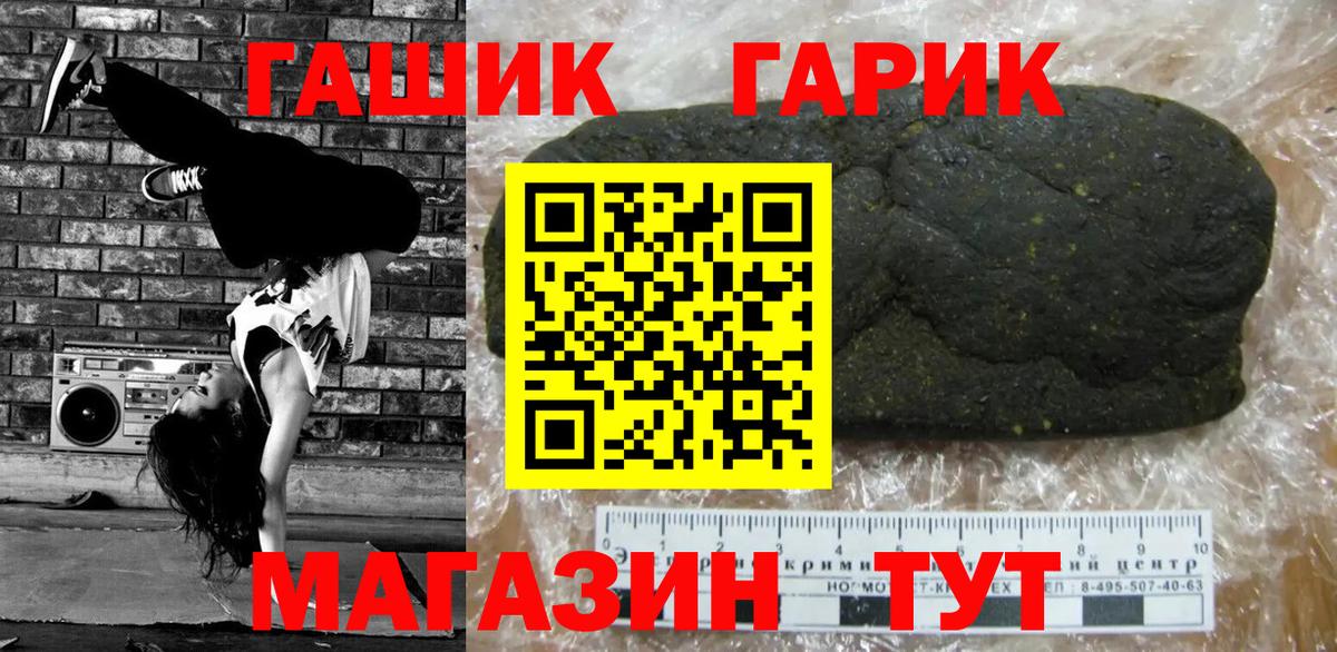 Гашиш Cannabis  Вход с VPN  Валуйки 