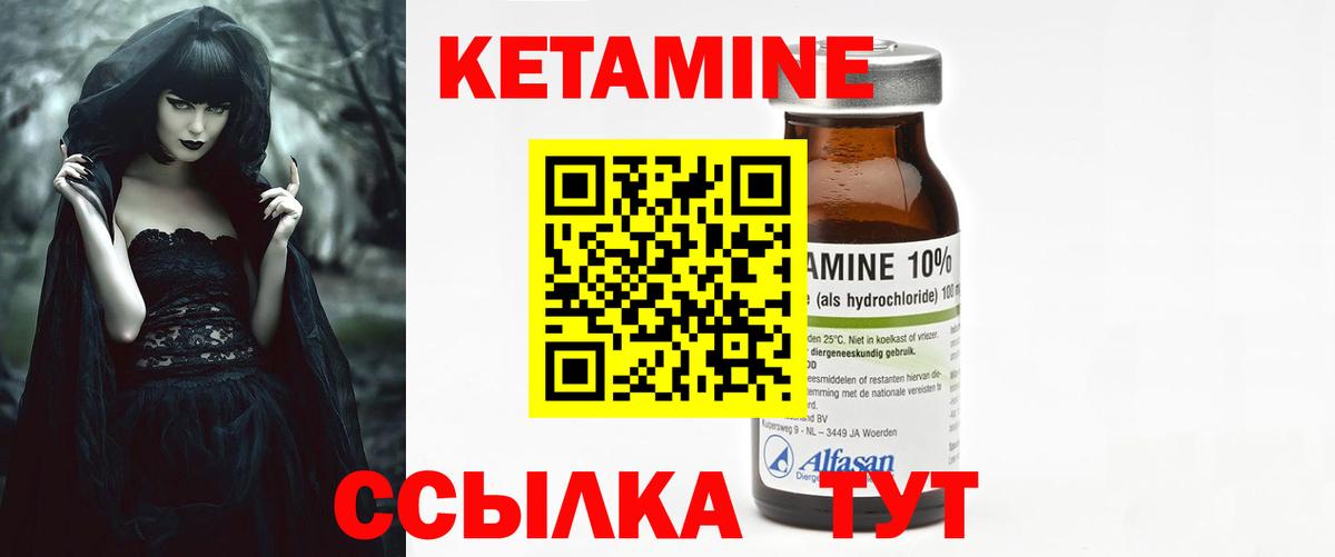 darknet формула  КЕТАМИН ketamine  КЕТАМИН VHQ  Вход с VPN  Валуйки 