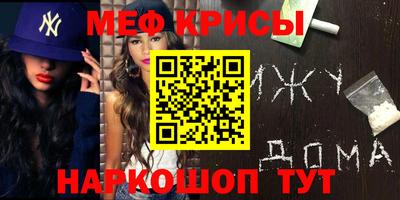 мефедрон Первоуральск