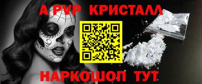 ALPHA PVP Пушкино