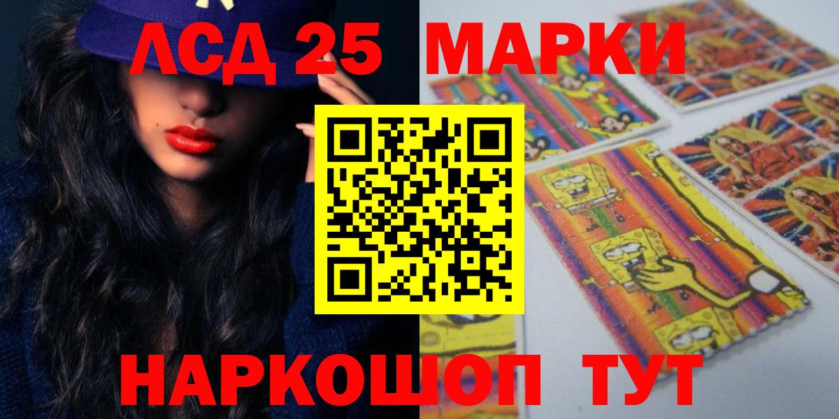 LSD-25 экстази ecstasy Валуйки