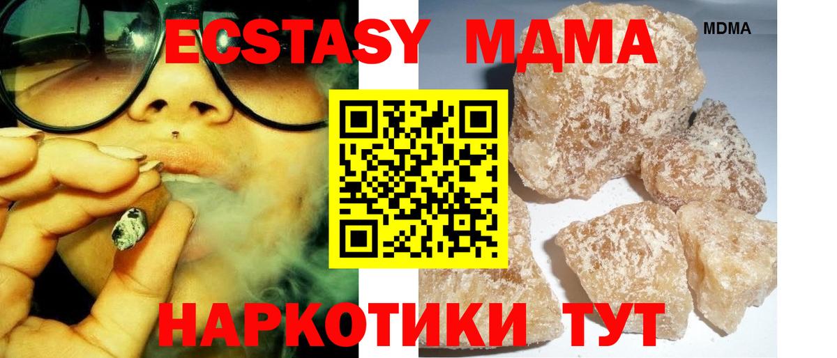 MDMA crystal Валуйки