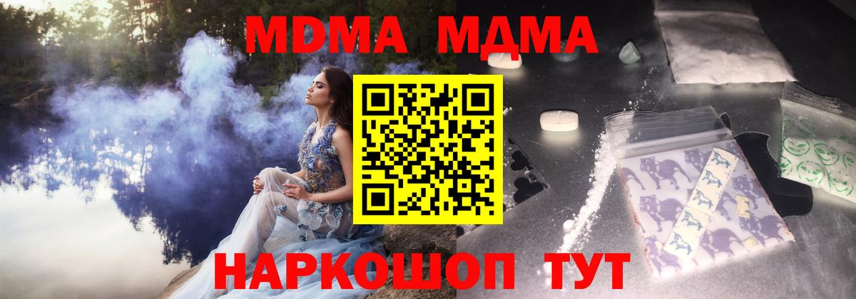 Валуйки  MDMA crystal  Вход с VPN  MDMA молли 