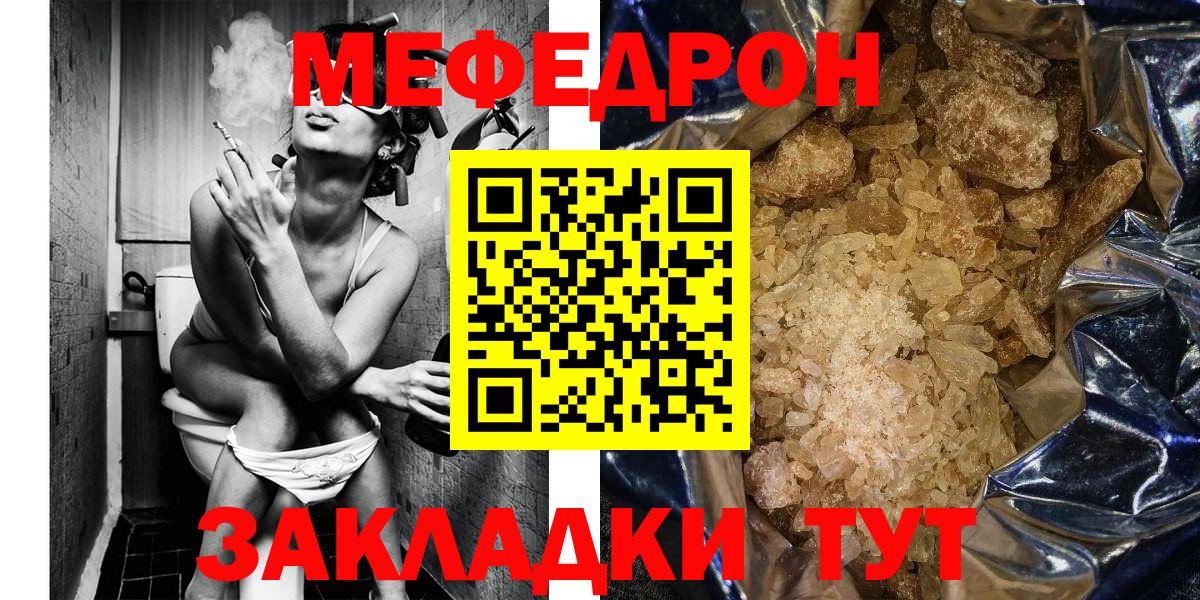Мефедрон  Вход с VPN  Меф VHQ  Валуйки  Меф mephedrone 