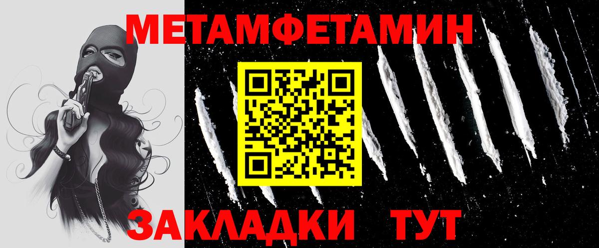 Метамфетамин винт Валуйки
